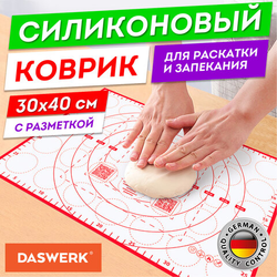 Коврик силиконовый для раскатки/запекания 30х40 см, красный, DASWERK (ДАСВЕРК), 608424