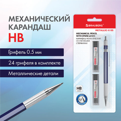 Карандаш механический 0,5 мм + грифели HB 24 штуки на блистере, BRAUBERG ''METALLIC-X 05'', металличес