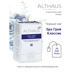 Чай ALTHAUS ''Earl Grey Classic'' черный, 20 пакетиков в конвертах по 1,75 г, ГЕРМАНИЯ, TALTHB-DP0031