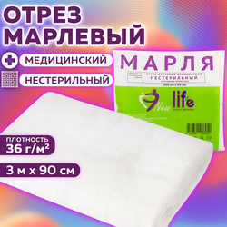 Марля медицинская отбеленная NEW LIFE отрез 0,9х3 м, плотность 36 (2) г/м2, 94262