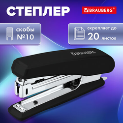 Степлер 10 BRAUBERG ''Standard'', до 20 листов, черный, 272754