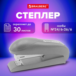 Степлер 24/6, 26/6 BRAUBERG ''UNIVERSAL'', до 30 листов, на 100 скоб, серый, 272717