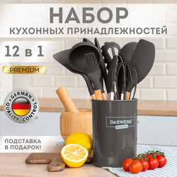 Набор силиконовых кухонных принадлежностей с деревянными ручками 12 в 1, серо-коричневый, DASWERK (Д