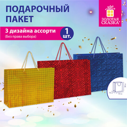 Пакет подарочный (1 шт.) 53x16x38 см, ''BIG SIZE'', голография, ассорти 3 цвета, ЗОЛОТАЯ СКАЗКА, 60973