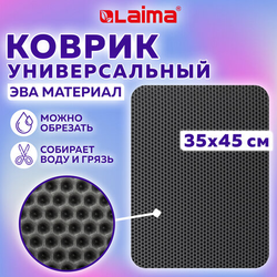Коврик EVA / ЭВА универсальный 35х45 см ячеистый (СОТЫ) применим для сушки посуды, кухни, ванной, жи