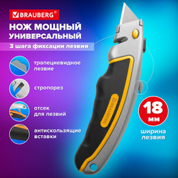 Нож универсальный мощный алюминиевый BRAUBERG ''Heavy duty'', автофиксатор, резиновые вставки, 238735