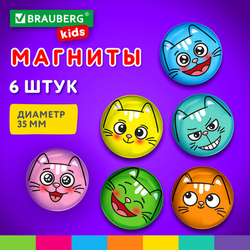 Магниты стеклянные 35 мм для досок магнитно-маркерных, НАБОР 6 шт., ''3D Коты'', BRAUBERG KIDS, круглы