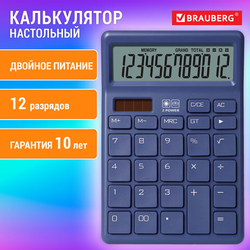 Калькулятор настольный BRAUBERG CH-12-BU (153х103 мм), 12 разрядов, двойное питание, синий, 272959