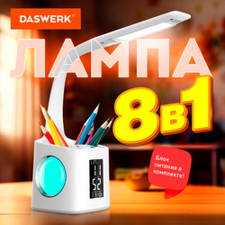 Настольная лампа / светильник / ночник с органайзером и дисплеем ''8 в 1'', LED 10 Вт, DASWERK (ДАСВЕР