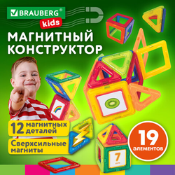 Магнитный конструктор MAGNETIC BLOCKS-19, 19 деталей, BRAUBERG KIDS, 663843