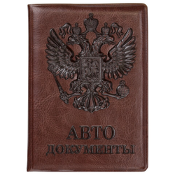 Обложка для автодокументов STAFF, полиуретан под кожу, ''АВТОДОКУМЕНТЫ'', коричневая, 237598