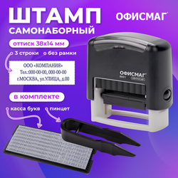 Штамп самонаборный 3-строчный ОФИСМАГ, оттиск 38х14 мм, ''Printer 8051'', КАССА В КОМПЛЕКТЕ, 271923