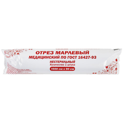 Марля медицинская отбеленная в рулоне, отрез 0,9х10 м, плотность 28(2) г/м2, NF