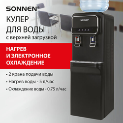 Кулер для воды SONNEN FSE-02WBc, напольный, НАГРЕВ/ОХЛАЖДЕНИЕ ЭЛЕКТРОННОЕ, шкаф, 2 крана, черный, 45