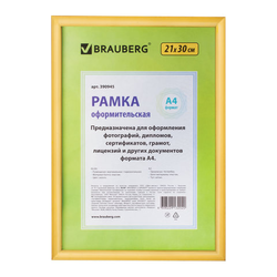 Рамка 21х30 см, пластик, багет 12 мм, BRAUBERG ''HIT2'', золото, стекло, 390945