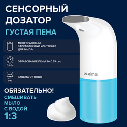 Дозатор для мыла-пены СЕНСОРНЫЙ настольный LAIMA, НАЛИВНОЙ, 0,3 л, ABS-пластик, белый, 607324