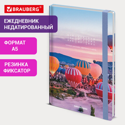Ежедневник недатированный с резинкой А5 145х203 мм, BRAUBERG, твердый, 160 л., ''Cappadocia'', 116306