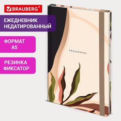 Ежедневник недатированный с резинкой А5 145х203 мм, BRAUBERG, твердый, 128 л., ''Vision'', 116289