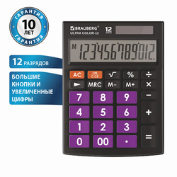 Калькулятор настольный BRAUBERG ULTRA COLOR-12-BKPR (192x143 мм), 12 разрядов, двойное питание, ЧЕРН