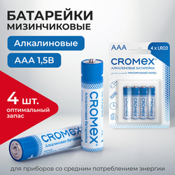 Батарейки алкалиновые ''мизинчиковые'' КОМПЛЕКТ 4 шт., CROMEX (КРОМЕКС) Alkaline, AAA (LR03, 24А), бли