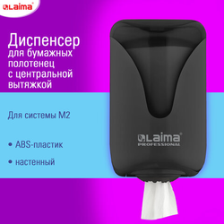 Диспенсер для полотенец с центральной вытяжкой EXTRA LAIMA PROFESSIONAL, (M1/M2), черный, ABS-пласти