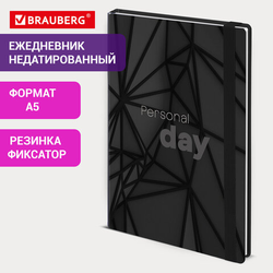 Ежедневник недатированный с резинкой А5 145х203 мм, BRAUBERG, твердый, 128 л., ''Personal day'', 11628