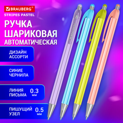 Ручка шариковая автоматическая BRAUBERG ''Stripes Pastel'', СИНЯЯ, корпус ассорти, пишущий узел 0,5 мм