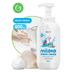 Мыло-пенка жидкое 500 мл GRASS MILANA ''Морской бриз'', дозатор, 125333