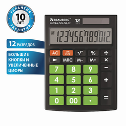 Калькулятор настольный BRAUBERG ULTRA COLOR-12-BKLG (192x143 мм), 12 разрядов, двойное питание, ЧЕРН