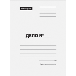 Папка-обложка OfficeSpace ''Дело'', картон немелованный, 320г/м2, белый, до 200л. 257316