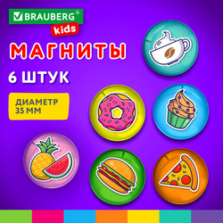 Магниты стеклянные 35 мм для досок магнитно-маркерных НАБОР 6 шт., ''3D Street Food'' BRAUBERG KIDS, к