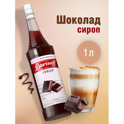 Сироп BARINOFF ''Шоколад'' 1 л, стеклянная бутылка