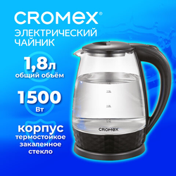 Чайник электрический CROMEX (КРОМЕКС) KT-308, 1,8 л, 1500 Вт, стекло, черный, 455150