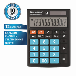 Калькулятор настольный BRAUBERG ULTRA COLOR-12-BKBU (192x143 мм), 12 разрядов, двойное питание, ЧЕРН