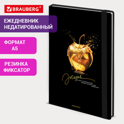 Ежедневник недатированный с резинкой А5 145х203 мм, BRAUBERG, твердый, фольга, 128 л., ''Apple'', 1162