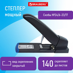 Степлер МОЩНЫЙ до 140 листов BRAUBERG ''Heavy Duty Extra'', скобы  24/6-23/17, 270553