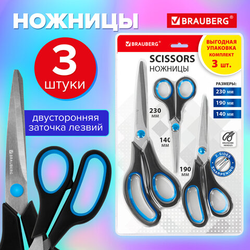 Ножницы BRAUBERG SOFT GRIP, НАБОР 3 штуки (140, 190, 230 мм), эргономичные черно-бирюзовые ручки, ВЫ
