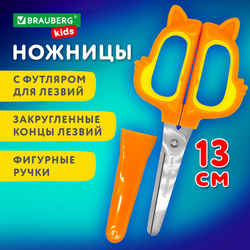 Ножницы 130 мм, фигурные рукоятки с резиновыми вставками ''Белочка'', с чехлом, BRAUBERG KIDS, 238353
