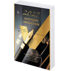 Календарь-ежедневник настольный перекидной на 2027 г., ''GOLD'', 320 л., блок офсет, 2 краски, BRAUBER