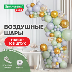 Шары воздушные НАБОР ДЛЯ ДЕКОРА ''Нежность'', 105 шаров, голубой/мятный/золото, BRAUBERG KIDS, 591896