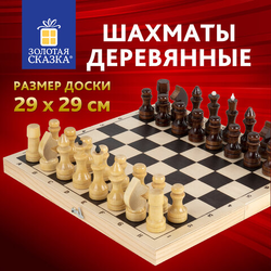 Шахматы классические, деревянные, лакированные, глянцевые, доска 2929 см, ЗОЛОТАЯ СКАЗКА, 665362