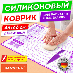 Коврик силиконовый для раскатки/запекания 46х66 см, фиолетовый, ПОДАРОК пластиковый нож, DASWERK (ДА