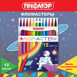 Фломастеры ПИФАГОР ''Космическая одиссея'', 12 цветов, вентилируемый колпачок, 152444