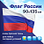 Флаг России 90х135 см без герба, ПОВЫШЕННАЯ прочность и влагозащита, флажная сетка, STAFF, 550227