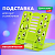 Подставка для книг и учебников бол BRAUBERG KIDS ''Avocado'', регулируемый угол наклона, металл, 23805