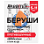 Беруши одноразовые пенополиуретановые со шнурком, 1 пара в пакете, SNR 43 дБ, RABBITEX (РАББИТЕКС),