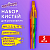 Кисти СИНТЕТИКА набор 5 шт. (круглая 3, плоская 2, 6, 14, овальная 1), блистер, ЮНЛАНДИЯ, 201069