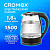 Чайник электрический CROMEX (КРОМЕКС) KT-308, 1,8 л, 1500 Вт, стекло, черный, 455150