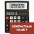 Калькулятор настольный STAFF STF-8008, КОМПАКТНЫЙ (113х87 мм), 8 разрядов, двойное питание, 250147