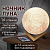 Ночник / детский светильник / LED лампа ''Лунная ночь'', 16 цветов, d=15 см, с пультом, DASWERK (ДАСВЕ